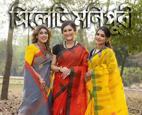 Monipuri Saree Price in Bangladesh